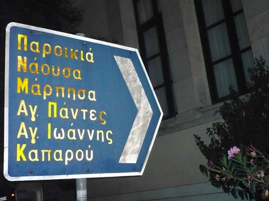  ANA SANCHEZ _ edificio bien señalizado 