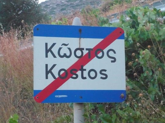  ANA SANCHEZ _ yo sí he pasado de kostos 