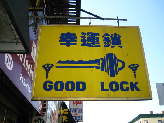  MIKEL URMENETA _ good lock 