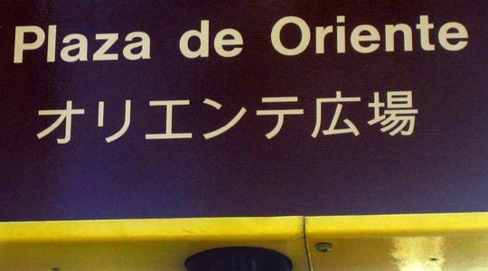  MARTA PEIRÓ _ oriental a tope 