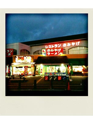  THE JAPAN PHOTO PROJECT _ michi no eki 